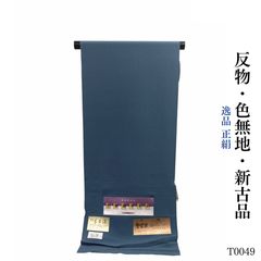 新品 数量限定 早い者勝ち！新品 誉田屋源兵衛 半幅帯 半巾帯 芭蕉