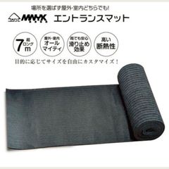 2404 玄関マット フロアマット 屋内外兼用 裁断自由 90cm×7m - メルカリ
