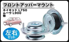 2026年最新】L700 サスペンションの人気アイテム - メルカリ