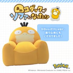 新品未開封】ファイナルファンタジーXIV×セルタン ビーズソファ＜でぶ