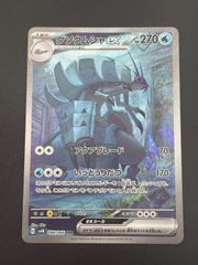 中古品】 イーユイex SAR クレイバースト ポケモンカード ポケカ