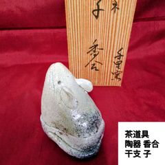信楽焼 たぬき 置物 全長約19㎝ 縁起物 伝統工芸品 八相縁起 商売繁盛