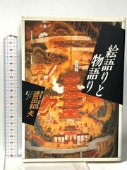 鬼滅の刃 遊郭編 設定資料 2冊セット - メルカリ