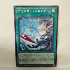 2026年最新】閃刀亜式－レムニスゲート プリズマの人気アイテム - メルカリ