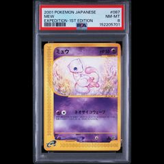 PSA10 ヤドン ○ 1ED PCG3 040/084 ロケット団の逆襲 - メルカリ