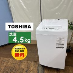設置まで✨TOSHIBA 一人暮らし用洗濯機 4.5kg✨ 2022年製⭕️ - メルカリ