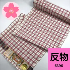大島紬 アンサンブル 反物 正絹 【6396】同梱購入歓迎 リメイク用 和裁練習用のサムネイル