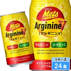 キリン メッツ アルギニンV パワフルエナジー 350ml 24本 （24本×1ケース）のサムネイル