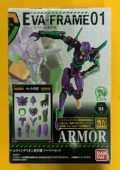 バンダイ EVA-FRAME 01 エヴァンゲリオン初号機 アーマーセット