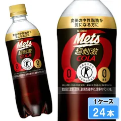 キリン メッツ コーラ 480ml 24本 （24本×1ケース）のサムネイル