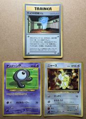 コロコロコミック付録のおまけカードセット ポケモンカード旧裏 - メルカリ