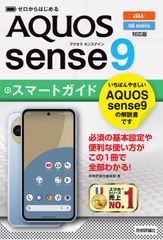Android one s9京セラワイモバイル初期化済み動作確認済みソフトバンク