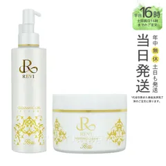 【国内正規品】ルヴィ クレンジングジェル SUPER 180ml & ルヴィ ウォッシングクリームSUPER 100gメイク落とし REVI  銀座ロッソ ROSSO 化粧落としのサムネイル