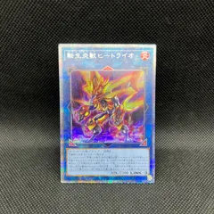 遊戯王　転生炎獣ヒートライオ　クォーターセンチュリーシークレットレアのサムネイル