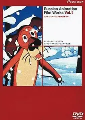 2026年最新】ロシア・アニメーション傑作選集 VOL.2 [DVD]の人気