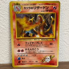 カツラのリザードン 旧裏 No.006 素体 ポケモンカード - メルカリ