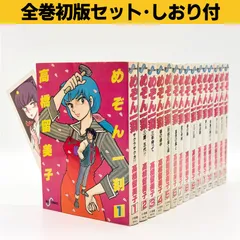 2026年最新】めぞん一刻 1 初版の人気アイテム - メルカリ