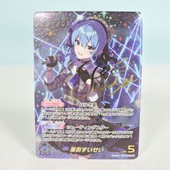 最終値下げ 星街すいせい sec 推しホロメン ホロカ ホロライブカード