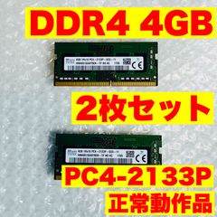 SAMSUNG DDR4 4GB×2枚 計8GB ノートPC用メモリ- メルカリ