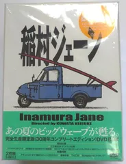 2026年最新】稲村ジェーン blu-rayの人気アイテム - メルカリ