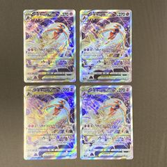 ポケモンカード ギャラドスv sr 4枚セット 蒼空ストリーム - メルカリ