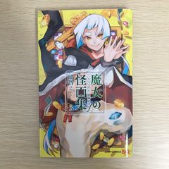 初版』ゆらぎ荘の幽奈さん 10巻/【作者】ミウラタダヒロ/GF