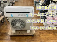 2026年最新】HITACHIエアコン室外機の人気アイテム - メルカリ