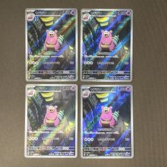 ポケモンカード ヤドラン AR アビスアイ 4枚 ポケカ - メルカリ