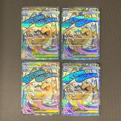 ポケモンカード メガカイリューex MA 5枚セット（通常版） - メルカリ