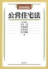 裁断済】四訂版 [逐条解説]宅地建物取引業法 - メルカリ