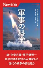 レア美品】最新軍事用語集 MILITARY TERMS 40000 英和和英 - メルカリ