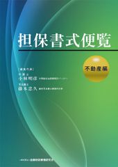 中野元のこれだけ!!宅建受験基本書 後編 区分所有法 登記法 - メルカリ