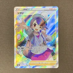 2026年最新】ユウリ sr 美品の人気アイテム - メルカリ