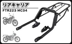 2026年最新】FTR タンデムバーの人気アイテム - メルカリ