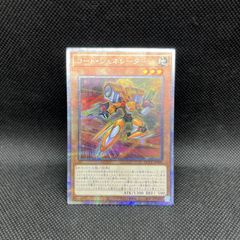 遊戯王 原石の鳴獰 プリズマティックシークレットレア - メルカリ