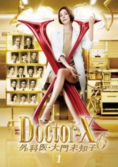 ドクターX 外科医・大門未知子 シーズン6 全5巻セット レンタル落ちDVD