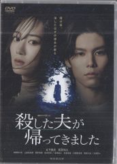 殺した夫が帰ってきました DVD 萩原利久 生写真 トプコ 限定