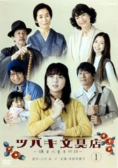 ツバキ文具店～鎌倉代書屋物語～ DVD BOX〈3枚組〉 メーカー正規品DVD