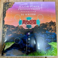 新品】発光体 - 夜街~Sauna City Remix [10
