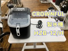 新品未使用】CROWNFUL 製氷機 ブラック 12L アウトドア - メルカリ