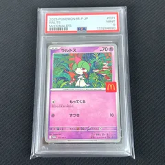 2026年最新】ラルトス P M-P 021 PSA10の人気アイテム - メルカリ