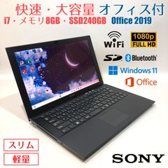 ★☆ 爆速 SONY Core i7ノートパソコン Office SONY VAIO i7・Office付ノートPC 黒 - メルカリ