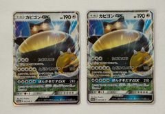 ポケモンカード カビゴンGX 2枚セット - メルカリ