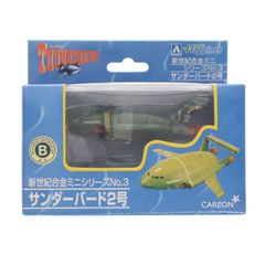 新世紀合金ミニシリーズNo.3 サンダーバード2号 サンダーバード 完成品