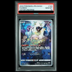 2026年最新】ミュウ ar psa10の人気アイテム - メルカリ