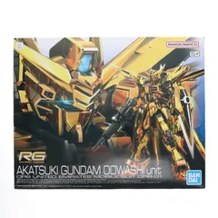 2026年最新】1/144 rg アカツキガンダムの人気アイテム - メルカリ
