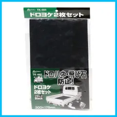 【新着商品】メルテックmeltec) 軽トラック用品 軽トラ職人 泥除け 黒 平ワッシャ大4枚/小4枚 専用ネジ4個 ナット4個入 Meltec TK-665のサムネイル