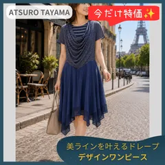 【ラスト1点】ATSURO TAYAMA 切り替えワンピース 異素材ドッキング 変形ヘムライン チュニック丈 ノースリーブ風 半袖 ネイビー×グレー 昭和レトロ 90年代 モード 唯一無二 個性派 おしゃれ着 お出かけのサムネイル