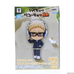 月島蛍(つきしまけい) ちびきゅんキャラ ハイキュー!! ゲコーチュー!! 烏野 フィギュア プライズ(49564) バンプレスト