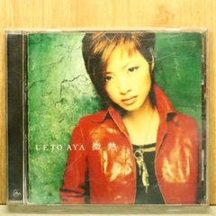 中古CD☆むすめん。/□ 灼熱!鬼ヶ島DANJI 【MMN0031/+++++++Q53465